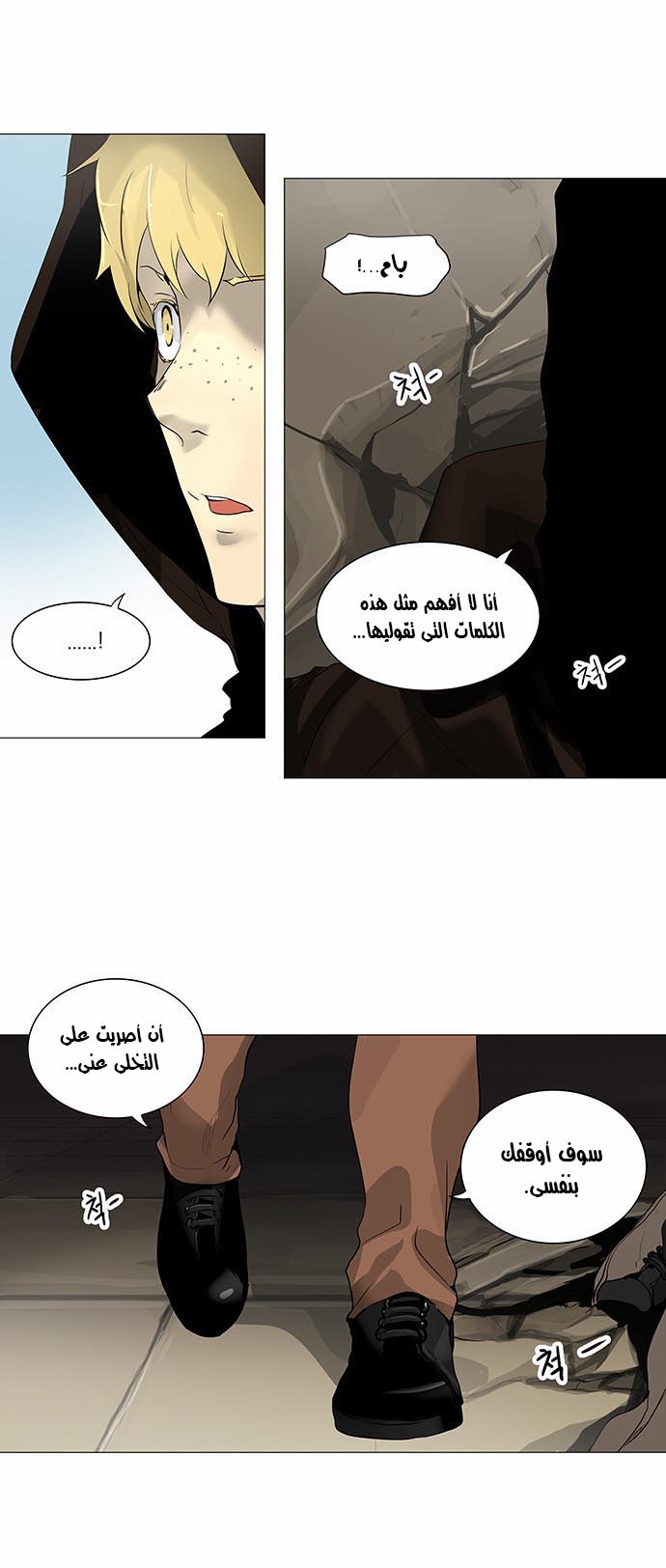 Read Tower of God S2 AR Manga Online