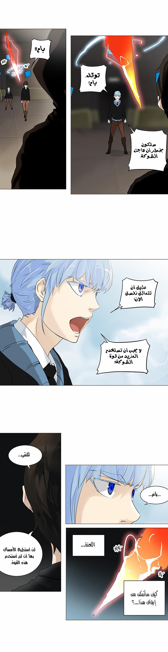 Read Tower of God S2 AR Manga Online