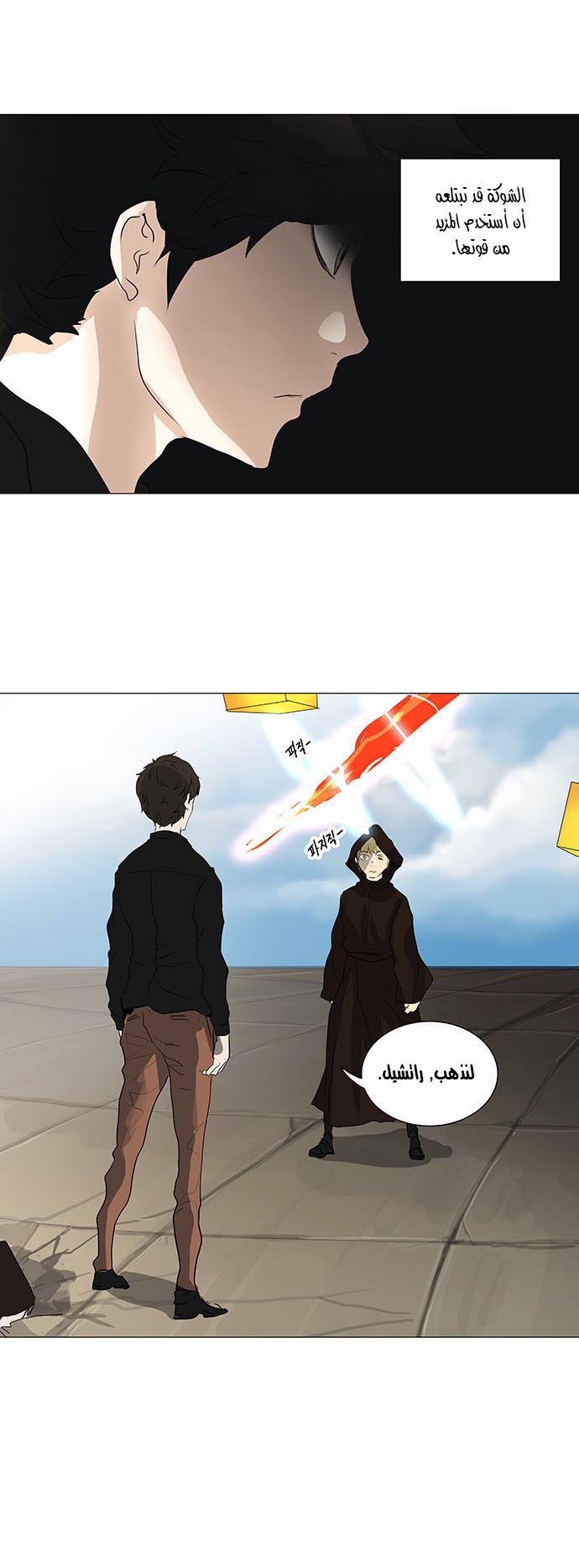 Read Tower of God S2 AR Manga Online