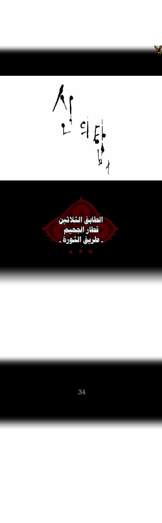 Read Tower of God S2 AR Manga Online