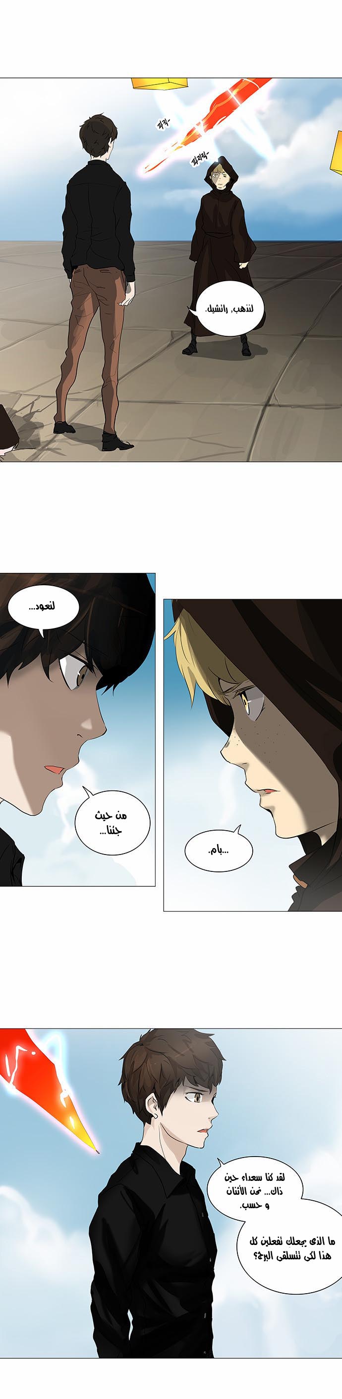 Read Tower of God S2 AR Manga Online