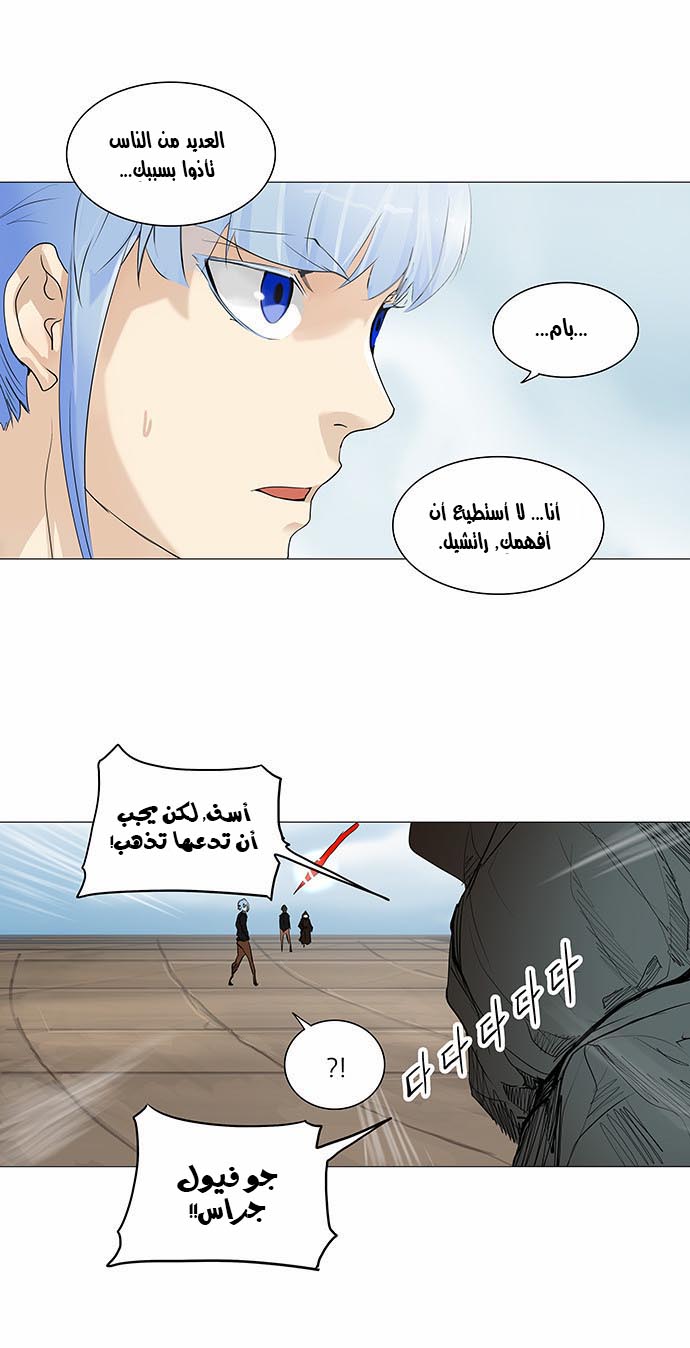 Read Tower of God S2 AR Manga Online