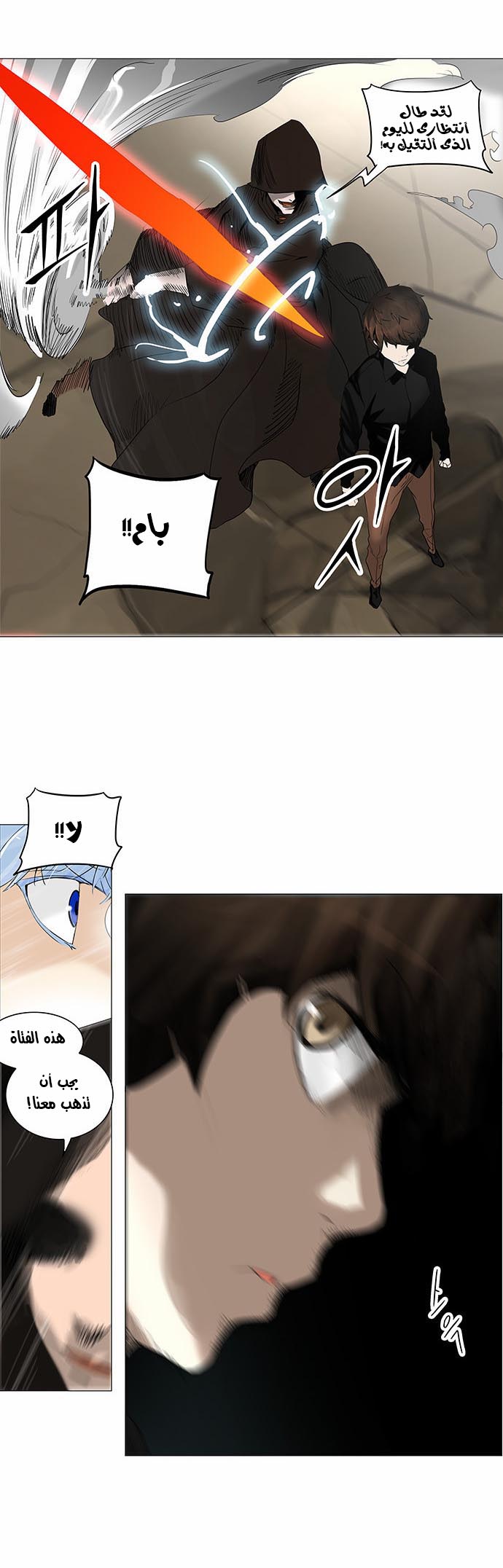 Read Tower of God S2 AR Manga Online