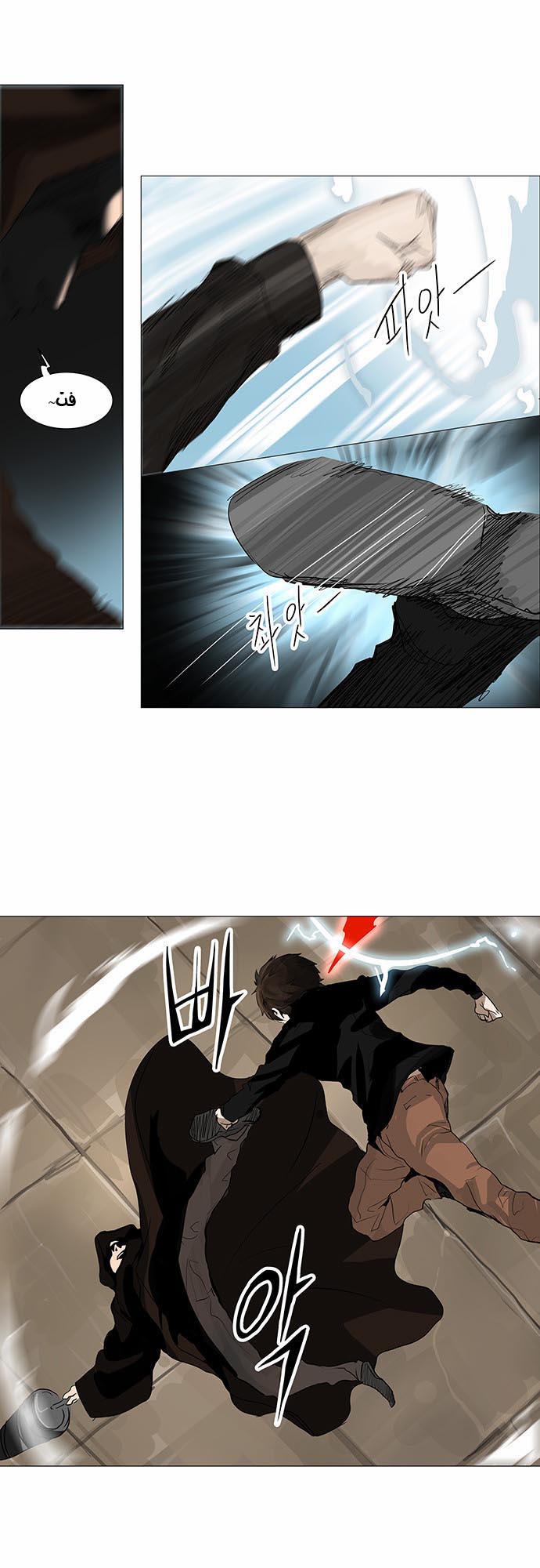 Read Tower of God S2 AR Manga Online