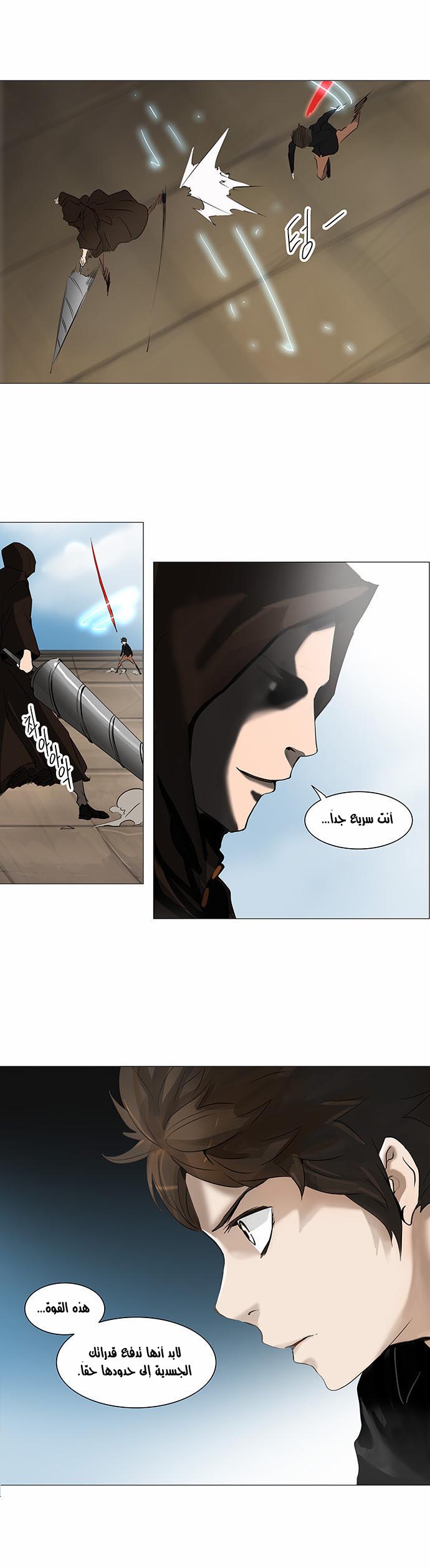 Read Tower of God S2 AR Manga Online