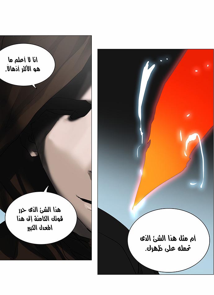 Read Tower of God S2 AR Manga Online