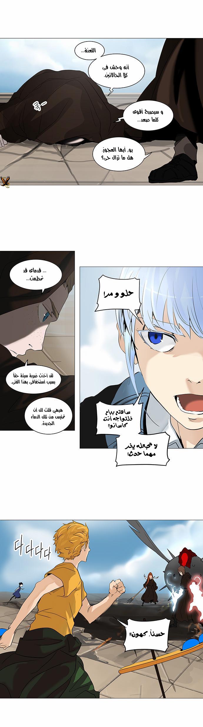 Read Tower of God S2 AR Manga Online