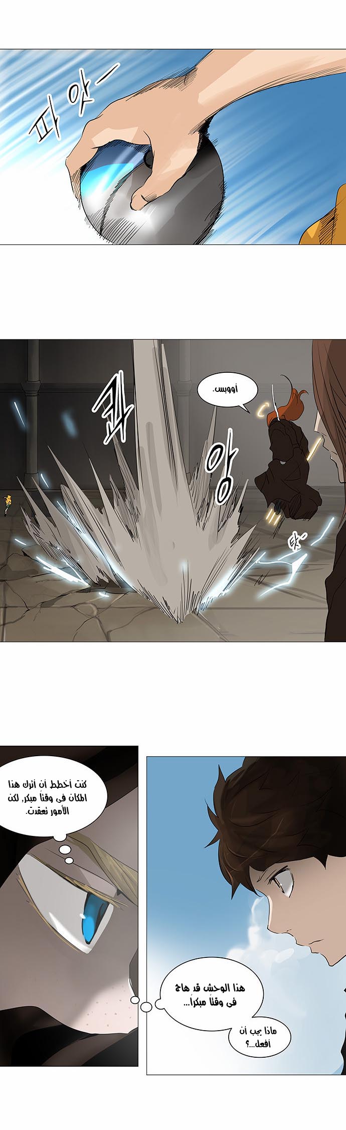 Read Tower of God S2 AR Manga Online