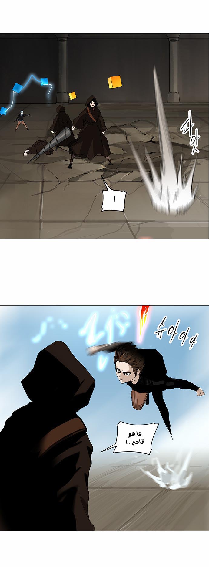 Read Tower of God S2 AR Manga Online