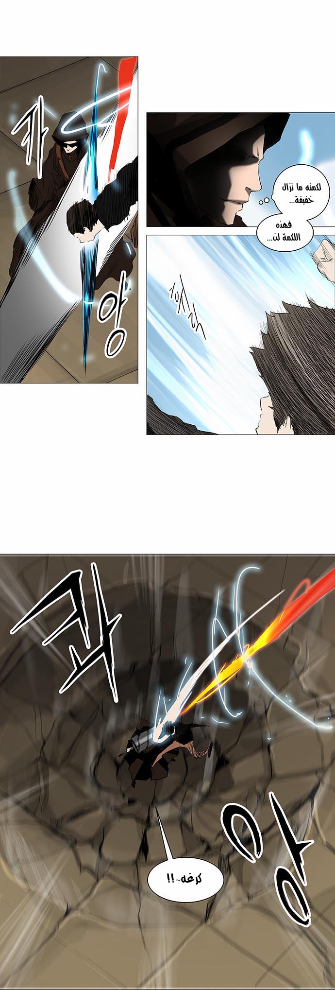 Read Tower of God S2 AR Manga Online
