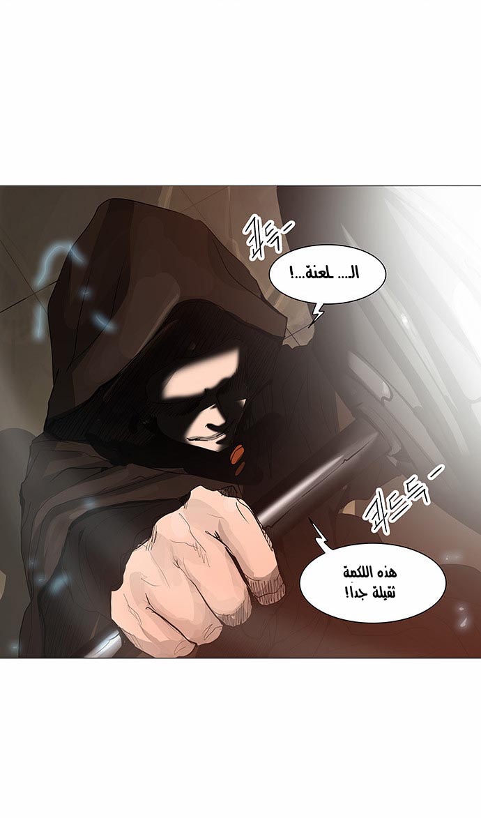 Read Tower of God S2 AR Manga Online