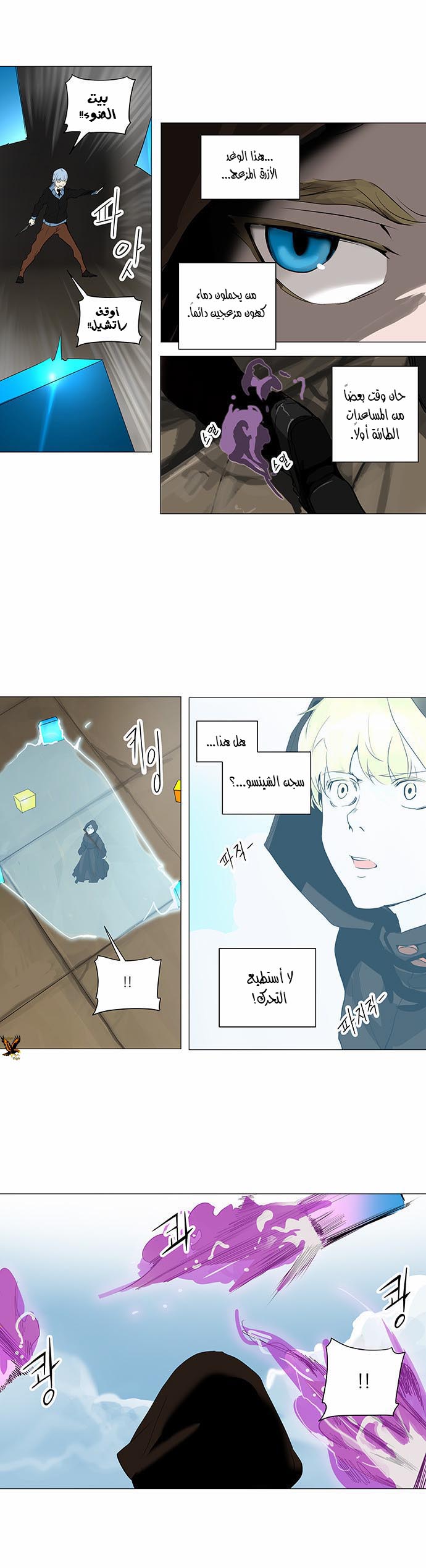 Read Tower of God S2 AR Manga Online