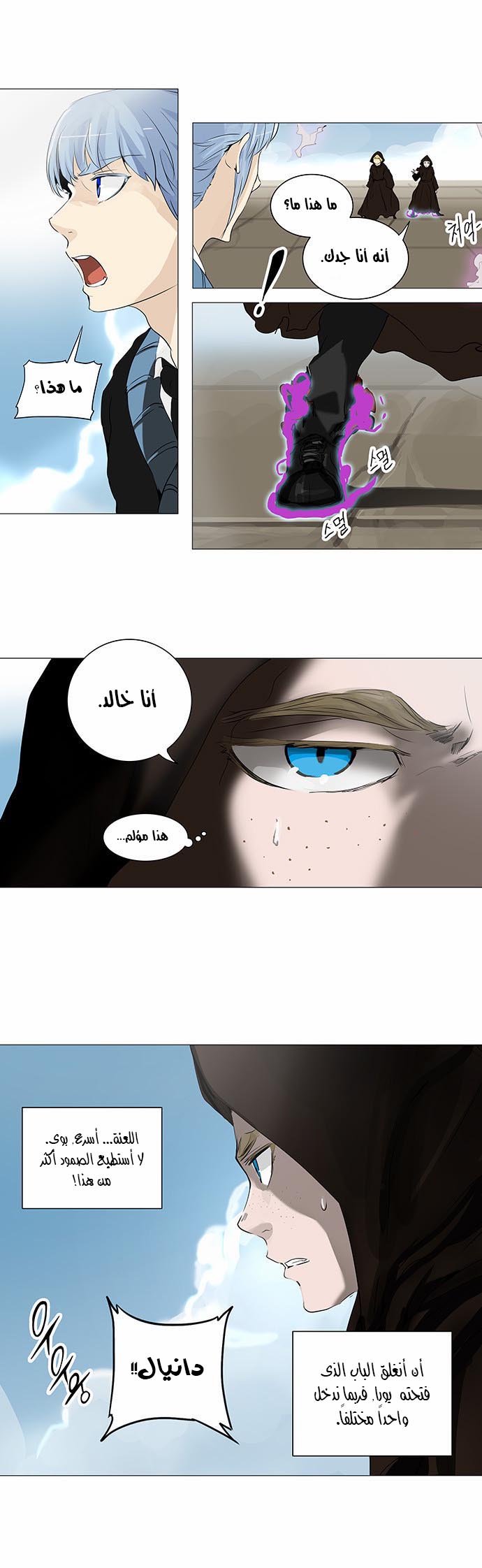 Read Tower of God S2 AR Manga Online