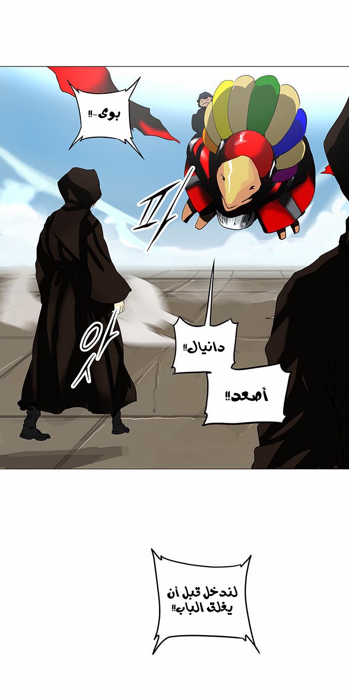 Read Tower of God S2 AR Manga Online