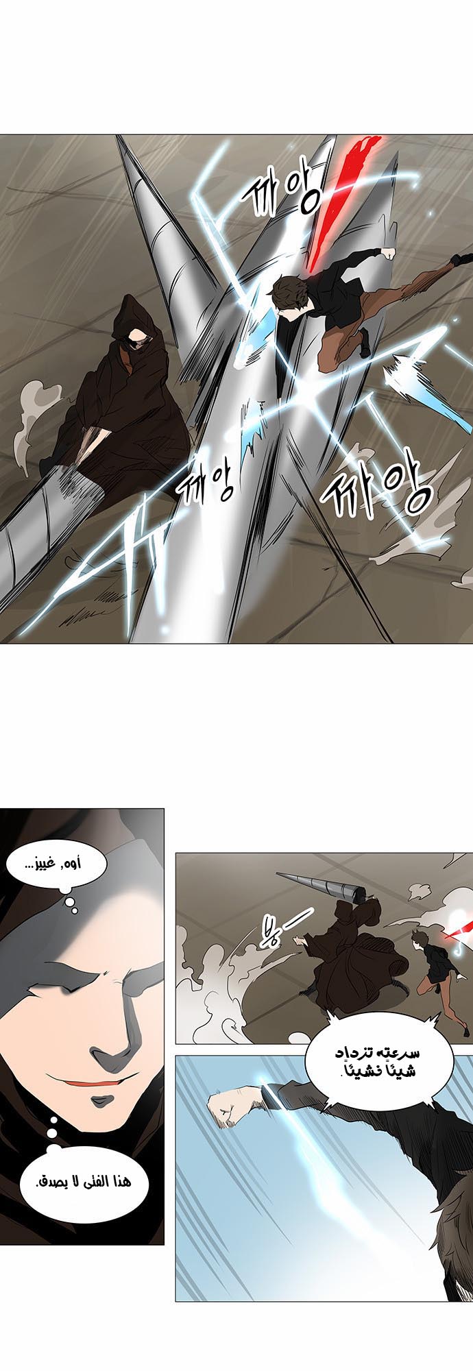 Read Tower of God S2 AR Manga Online