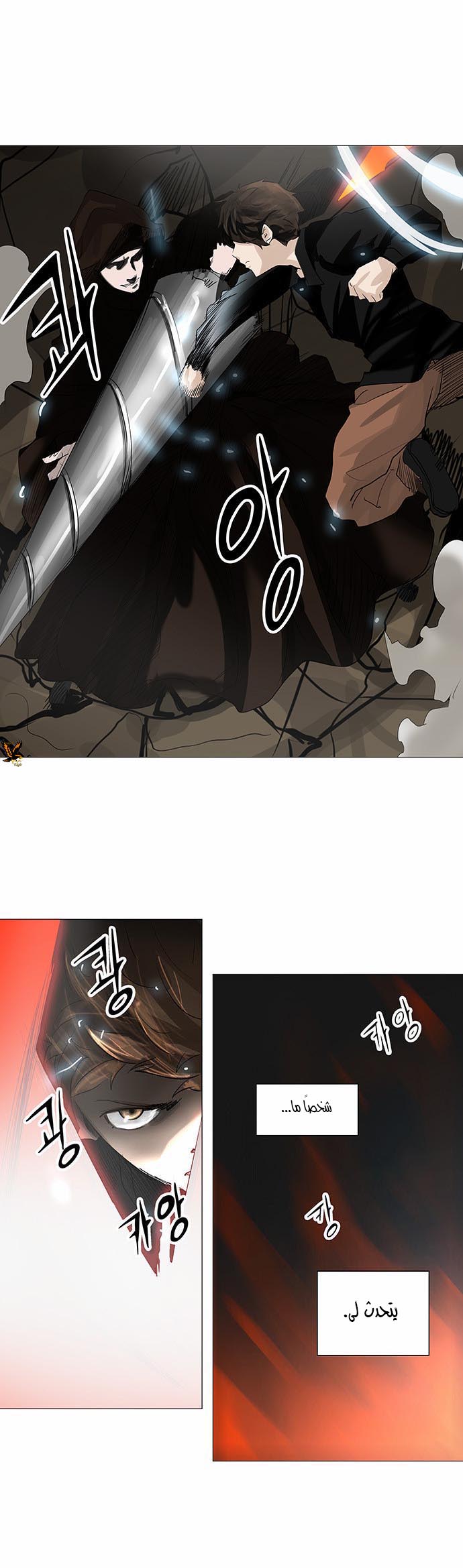 Read Tower of God S2 AR Manga Online