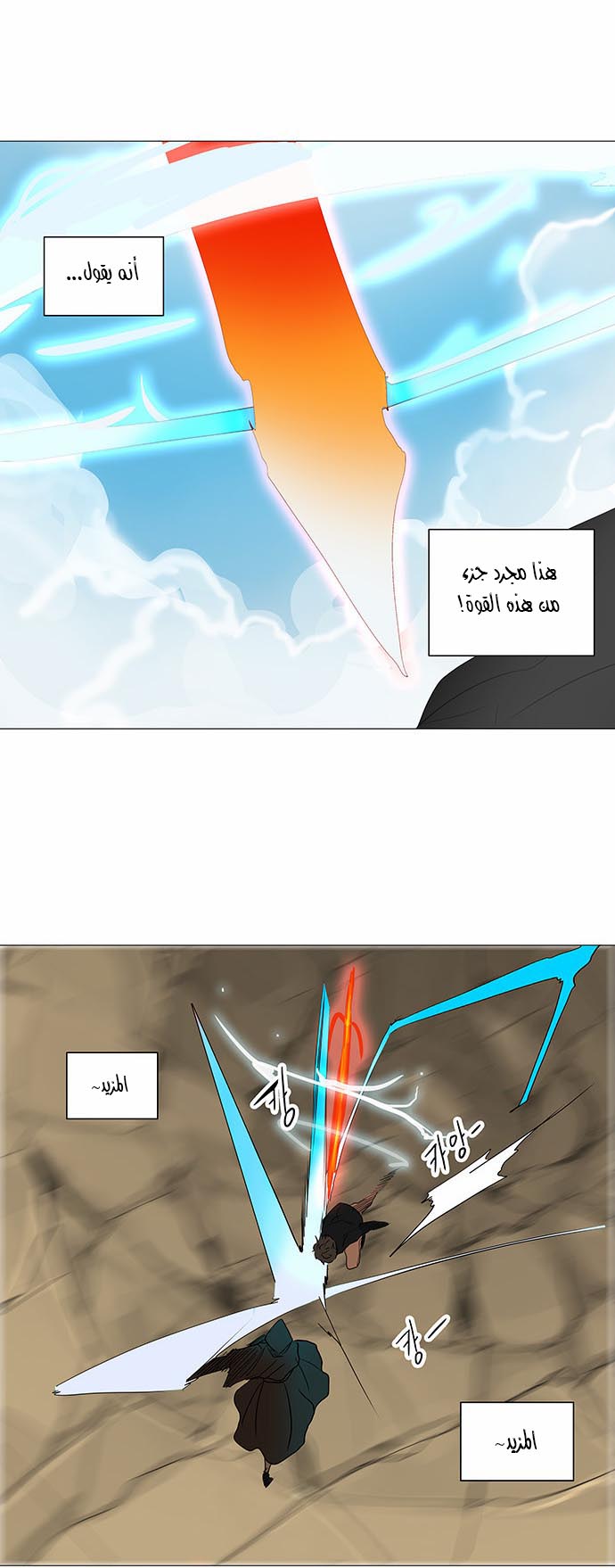 Read Tower of God S2 AR Manga Online