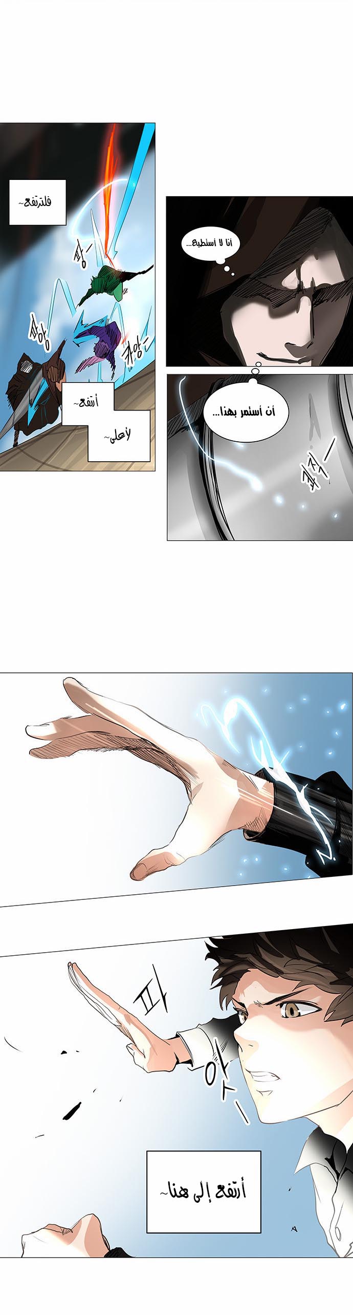 Read Tower of God S2 AR Manga Online