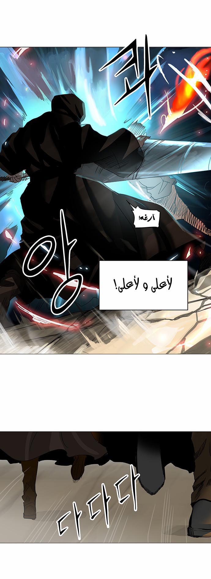 Read Tower of God S2 AR Manga Online