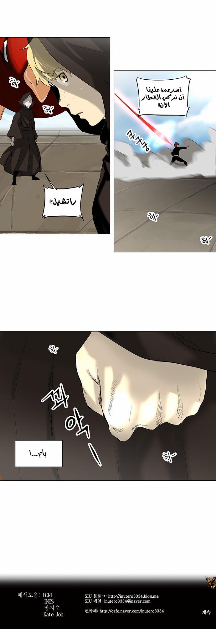 Read Tower of God S2 AR Manga Online