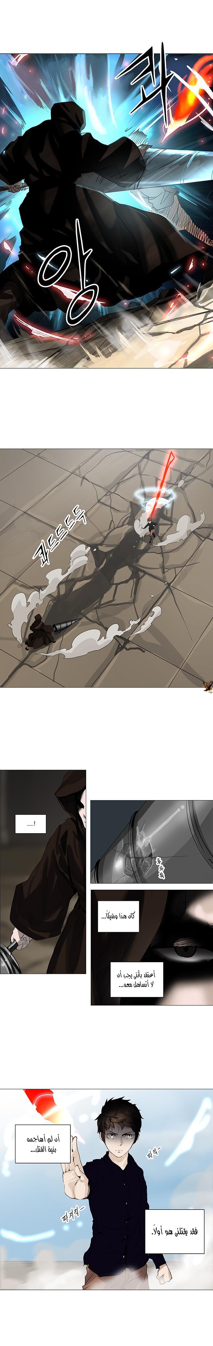 Read Tower of God S2 AR Manga Online