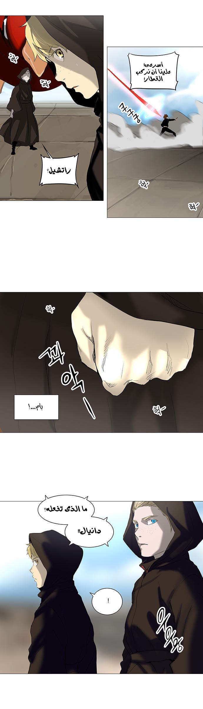 Read Tower of God S2 AR Manga Online