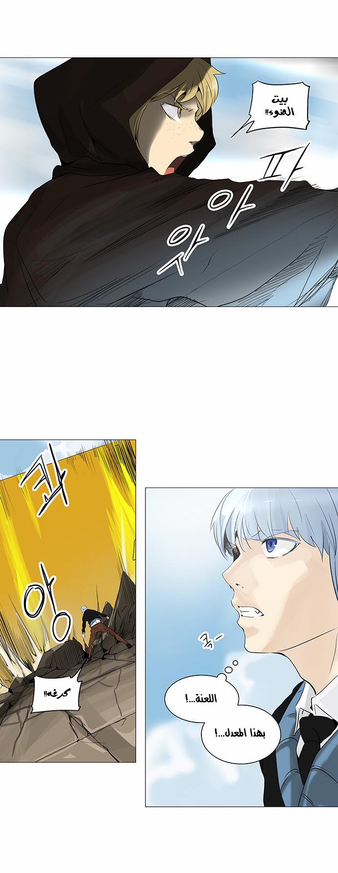 Read Tower of God S2 AR Manga Online