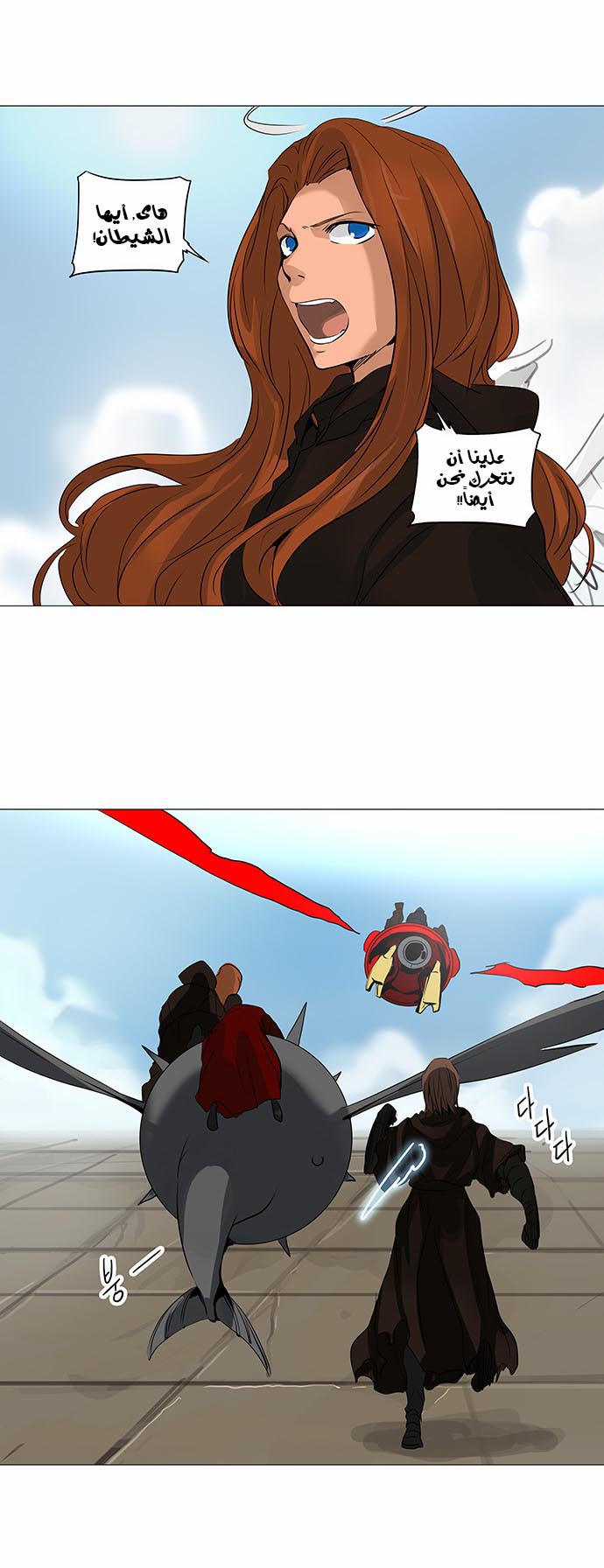 Read Tower of God S2 AR Manga Online