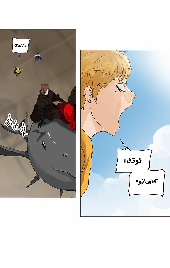 Read Tower of God S2 AR Manga Online