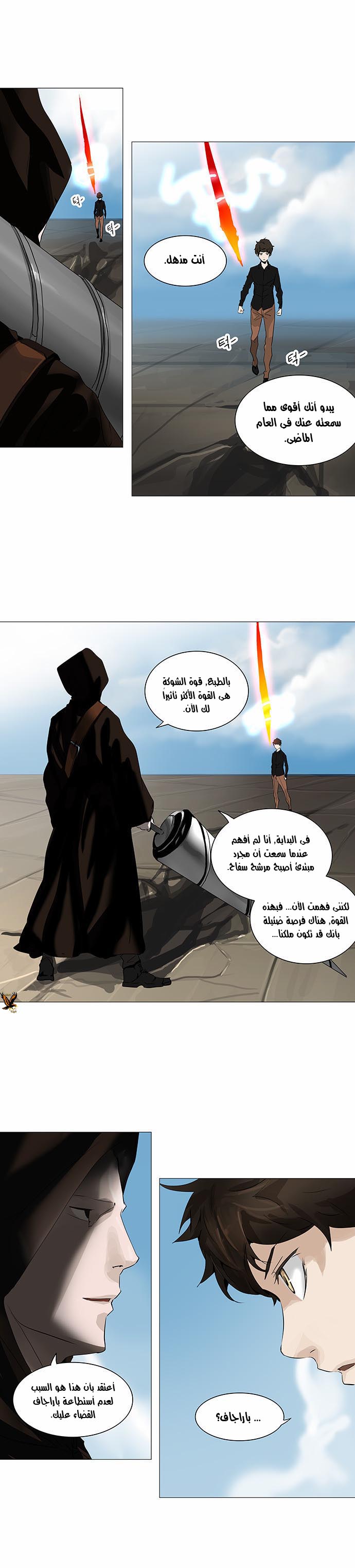 Read Tower of God S2 AR Manga Online