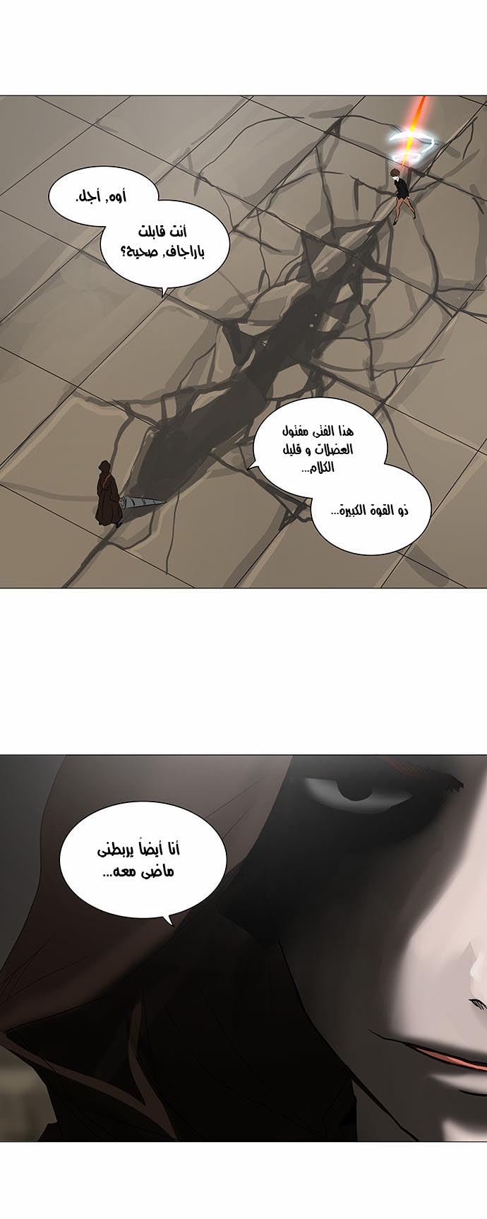 Read Tower of God S2 AR Manga Online