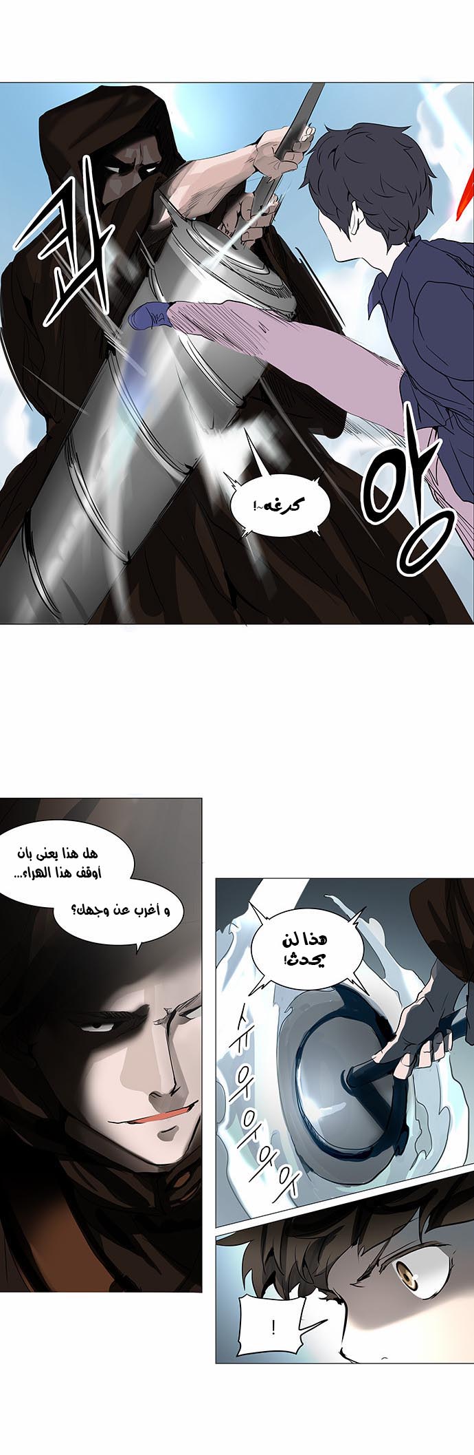 Read Tower of God S2 AR Manga Online