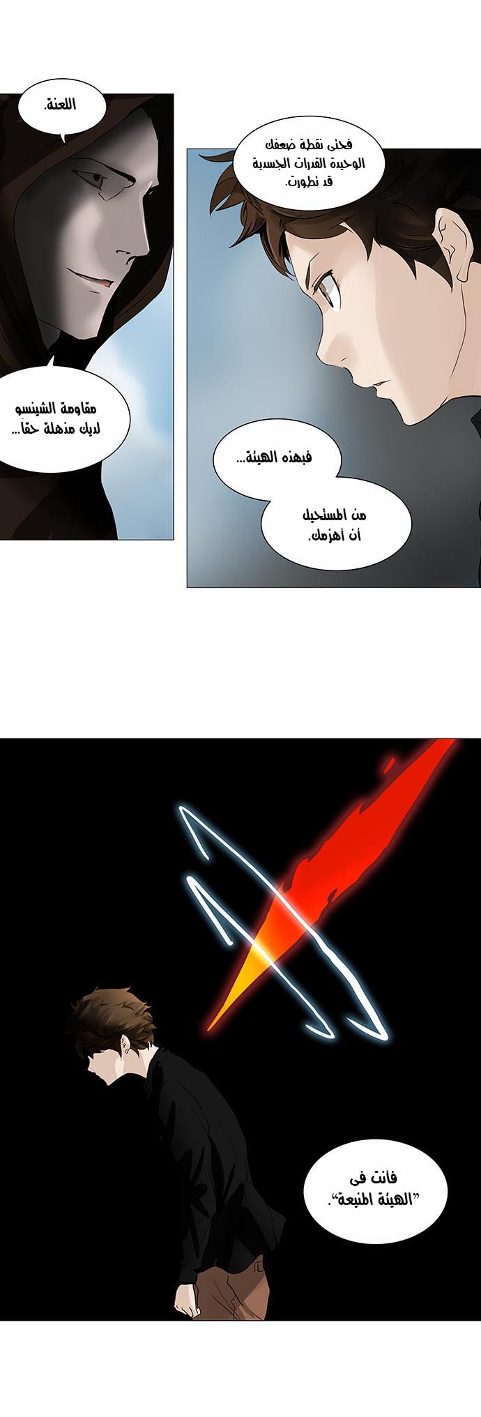 Read Tower of God S2 AR Manga Online