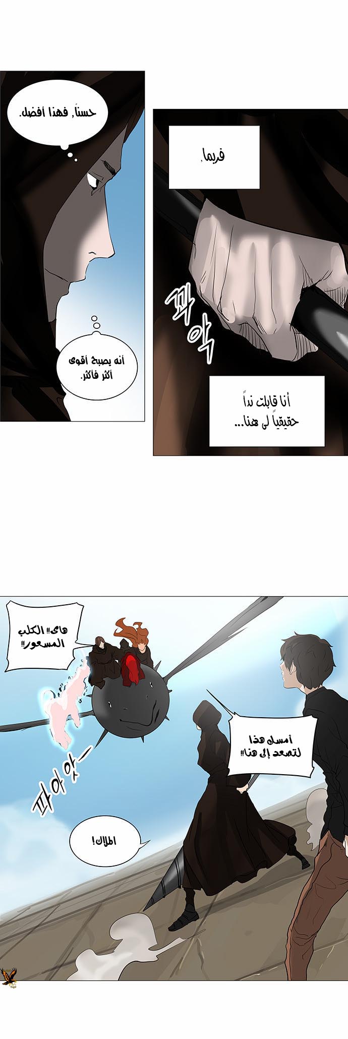 Read Tower of God S2 AR Manga Online