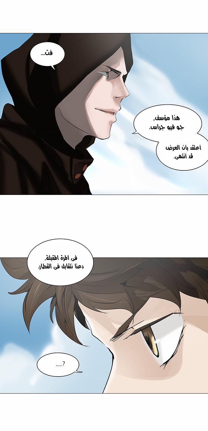 Read Tower of God S2 AR Manga Online