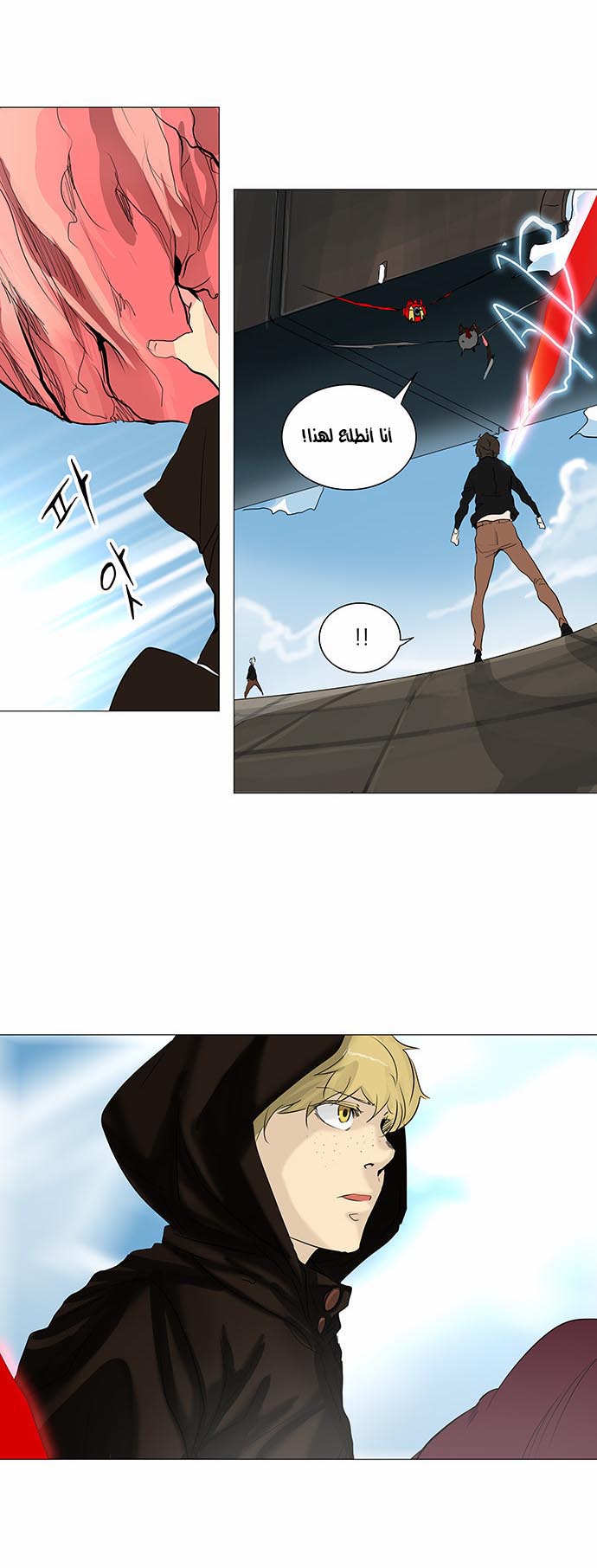 Read Tower of God S2 AR Manga Online