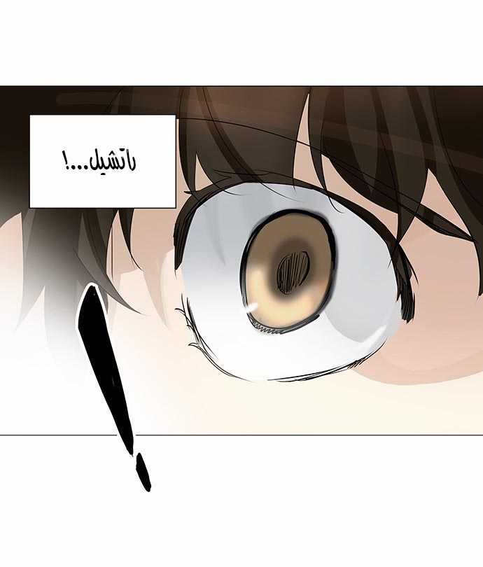 Read Tower of God S2 AR Manga Online