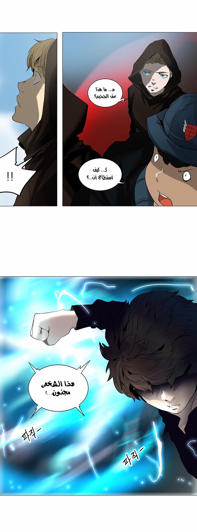 Read Tower of God S2 AR Manga Online