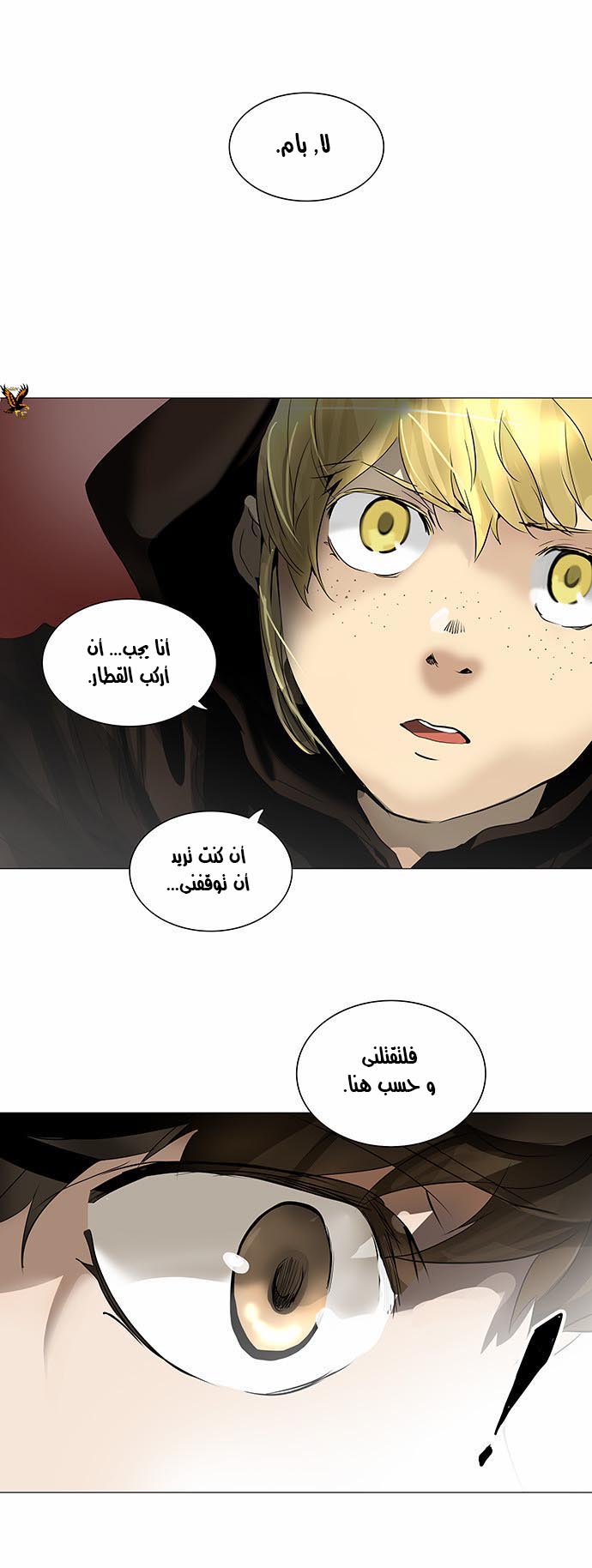 Read Tower of God S2 AR Manga Online