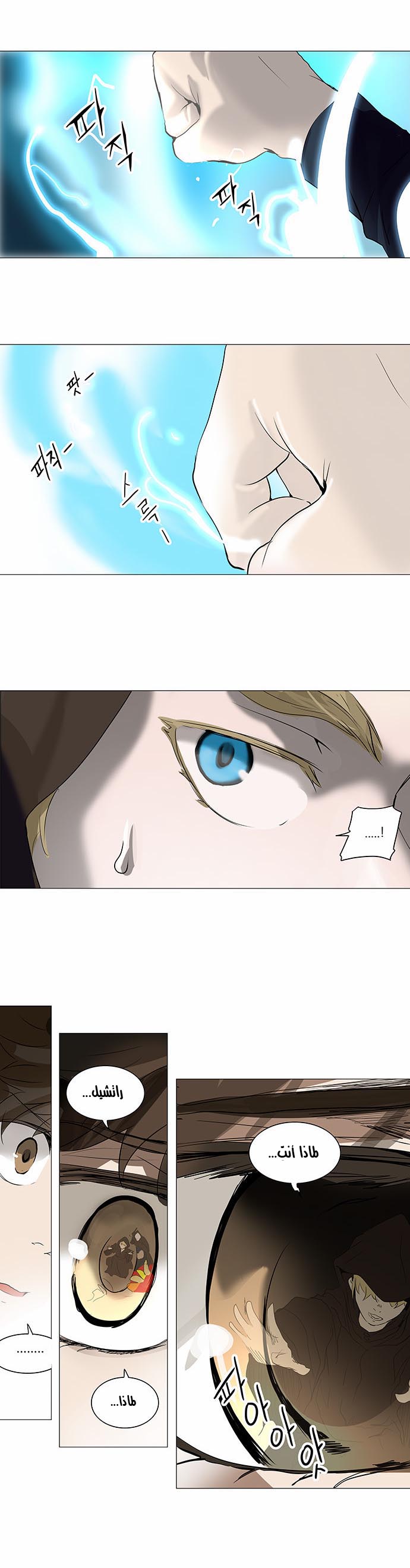 Read Tower of God S2 AR Manga Online