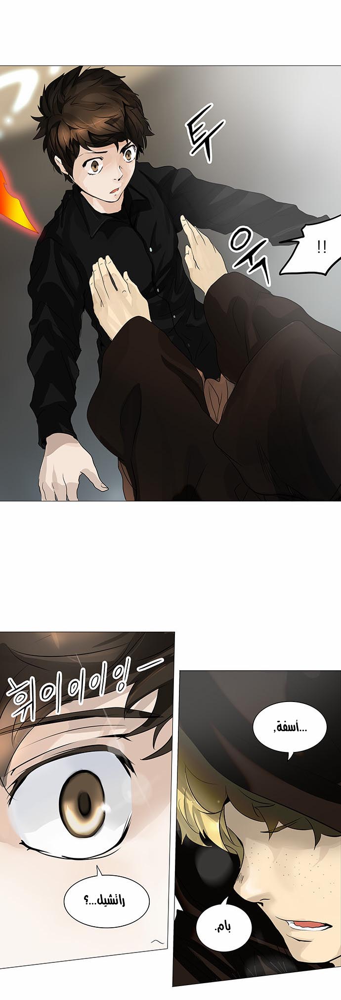 Read Tower of God S2 AR Manga Online