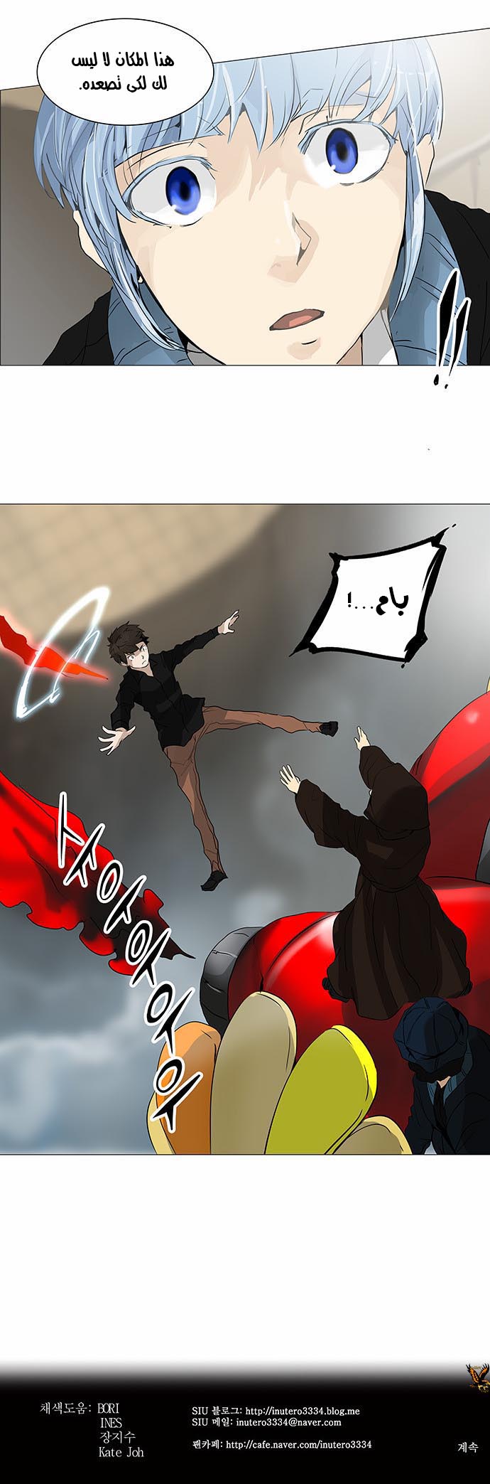 Read Tower of God S2 AR Manga Online