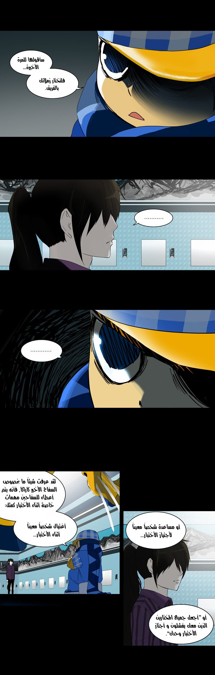 Read Tower of God S2 AR Manga Online