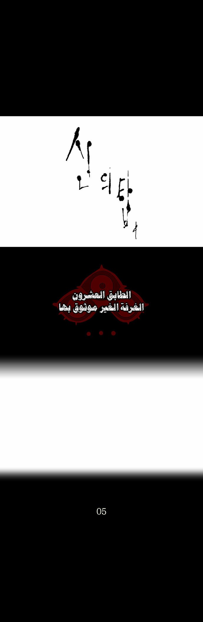 Read Tower of God S2 AR Manga Online