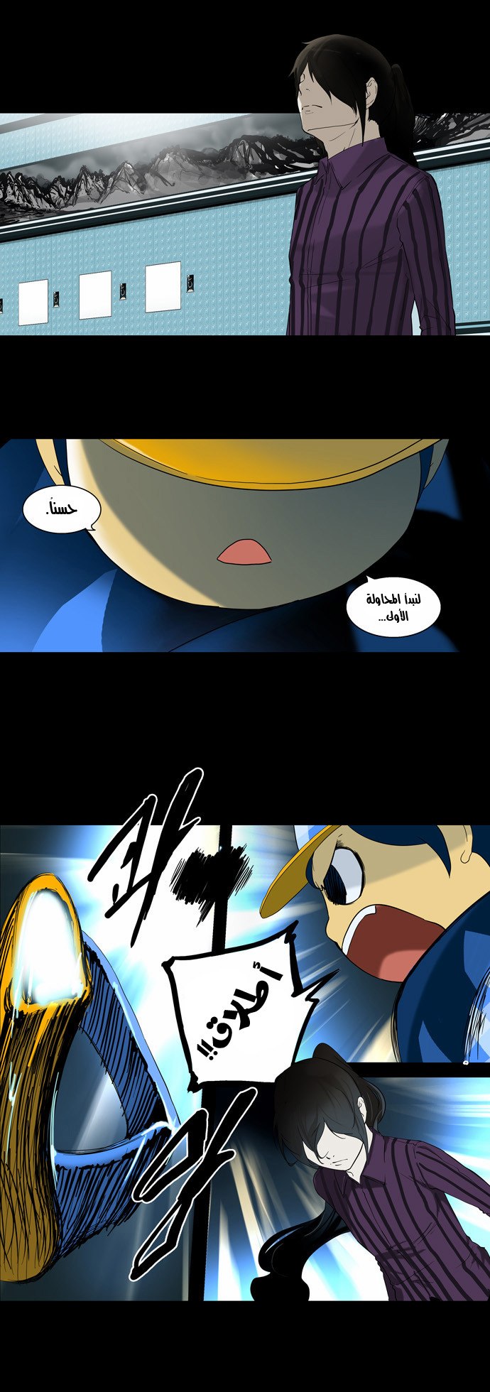 Read Tower of God S2 AR Manga Online