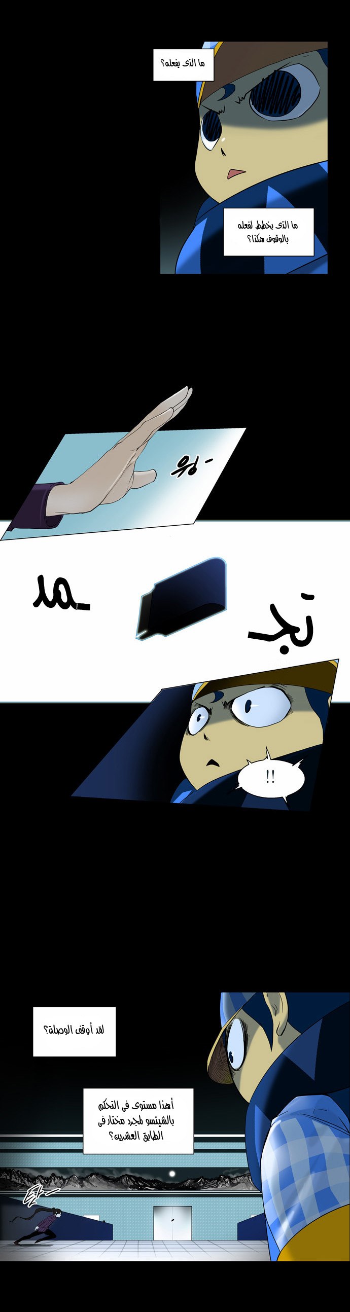 Read Tower of God S2 AR Manga Online