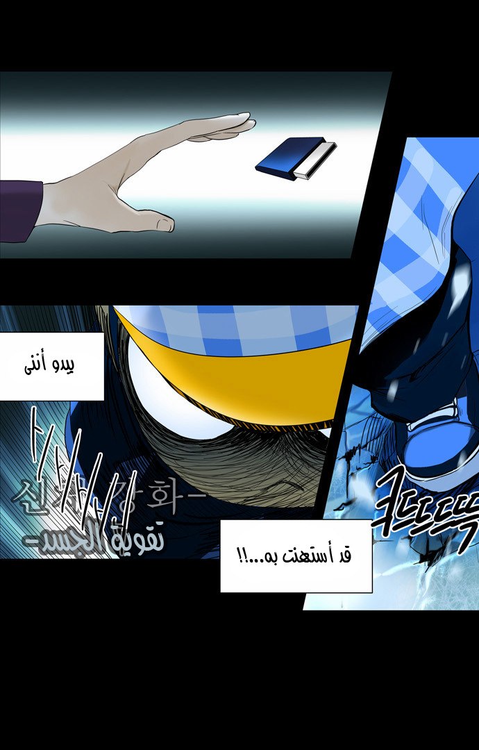Read Tower of God S2 AR Manga Online