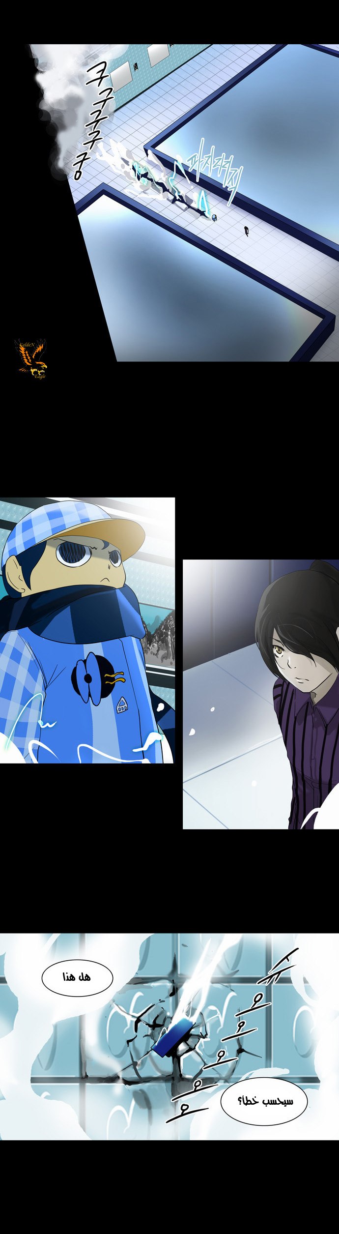 Read Tower of God S2 AR Manga Online