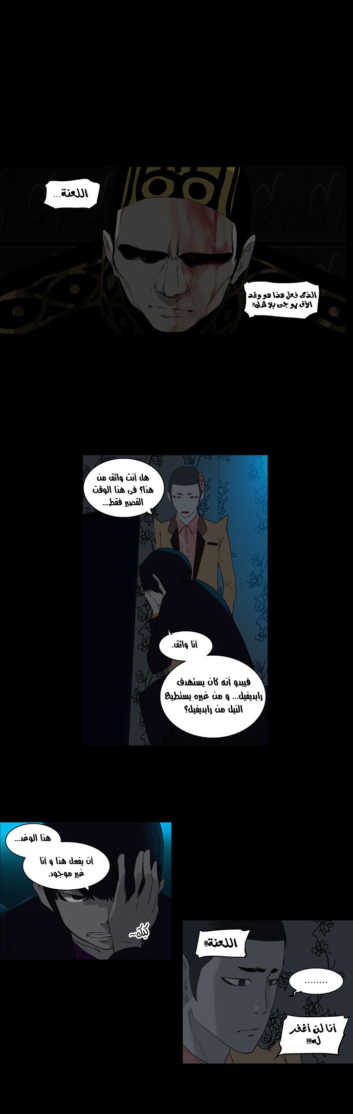 Read Tower of God S2 AR Manga Online