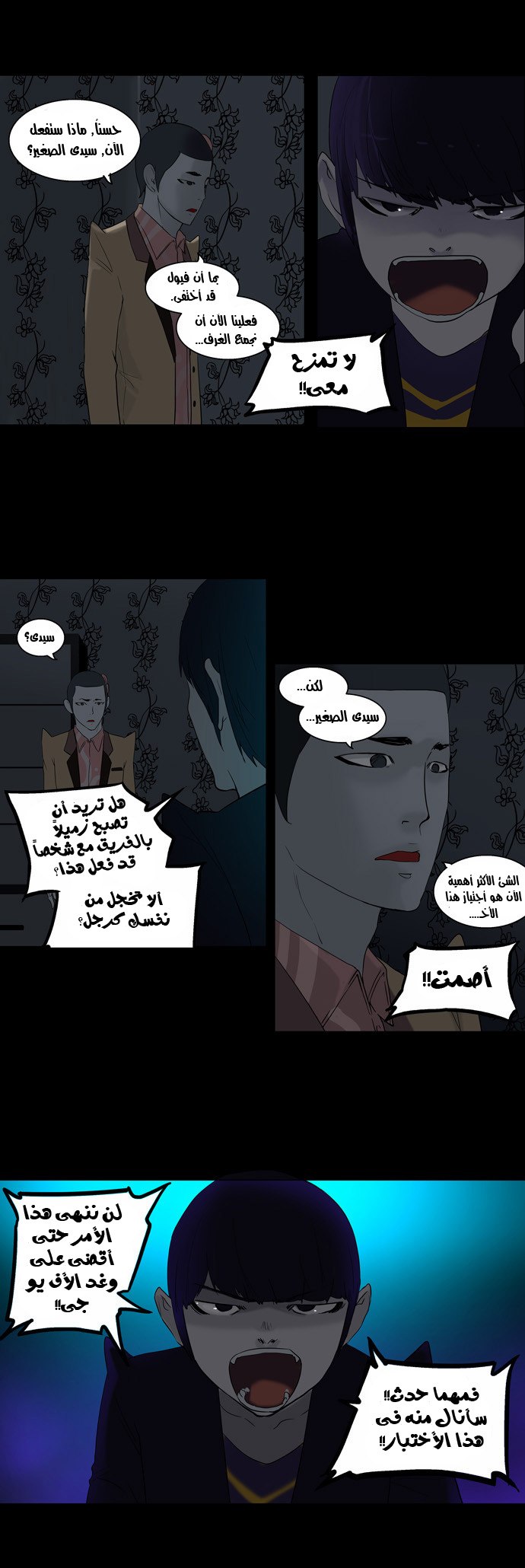 Read Tower of God S2 AR Manga Online